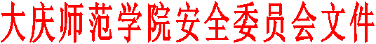 bw必威西汉姆联安全委员会文件